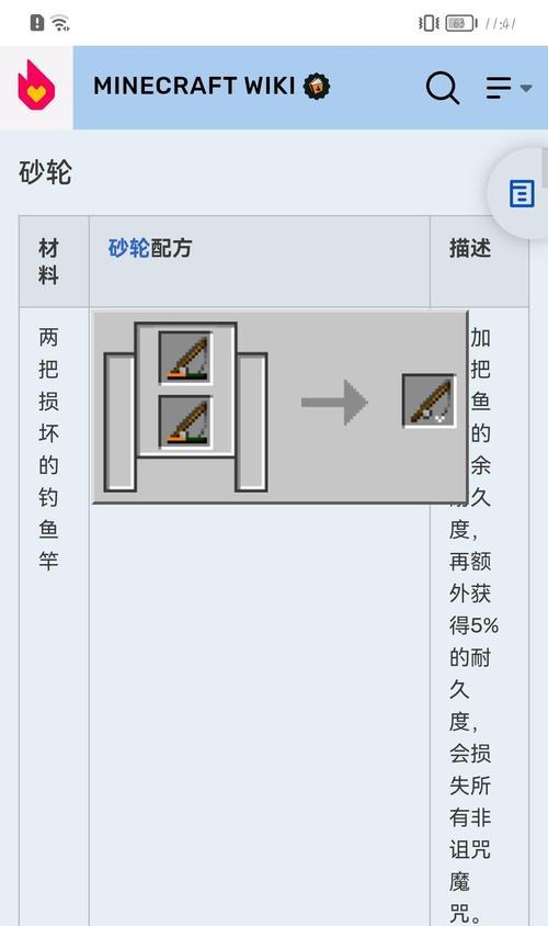 我的世界中鱼竿强化方法是什么？