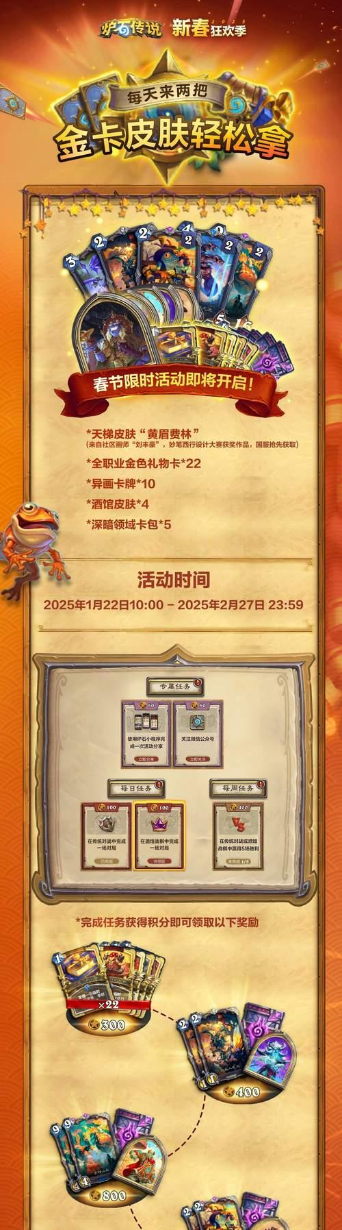虎牙平台炉石传说活动如何参与？奖励如何领取？