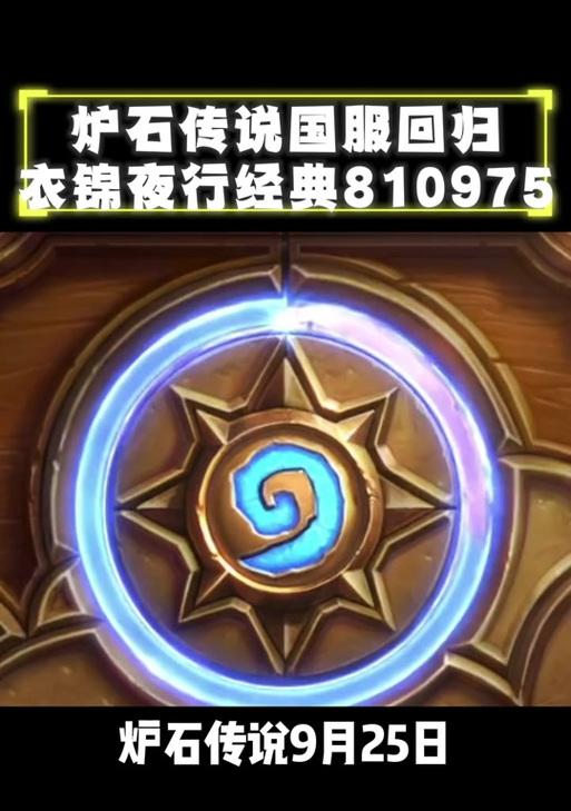 虎牙平台炉石传说活动如何参与？奖励如何领取？