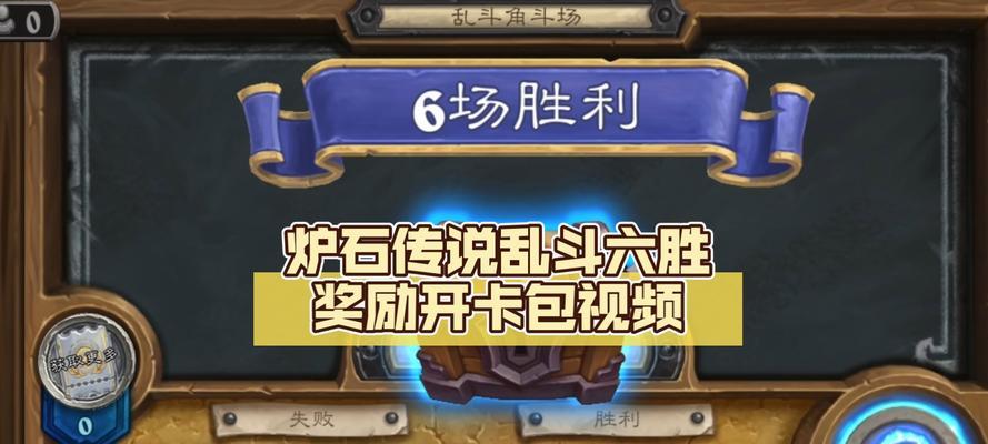 虎牙平台炉石传说活动如何参与？奖励如何领取？