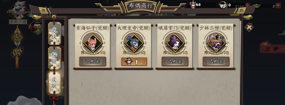 《古今江湖》游戏神仙姐姐武学技能介绍（探秘游戏中神仙姐姐的强大武学技能）