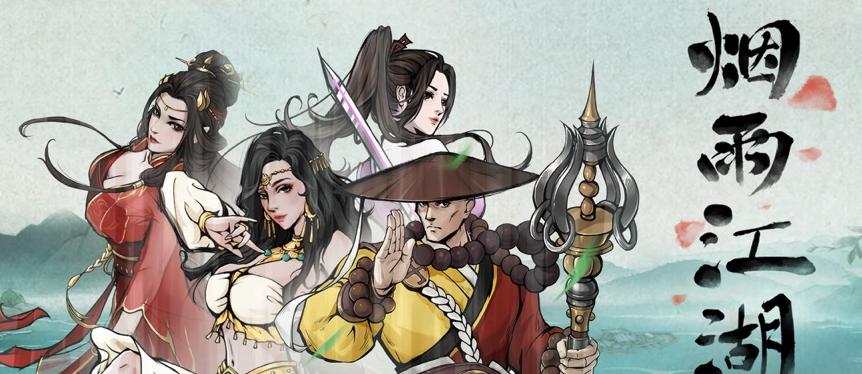 《古今江湖》游戏神仙姐姐武学技能介绍（探秘游戏中神仙姐姐的强大武学技能）