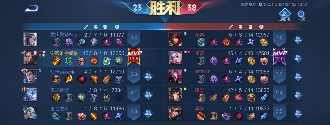 王者荣耀绝悟挑战第19关攻略（绝悟挑战第19关通关攻略详解）