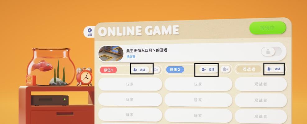 《我们的派对》游戏如何打开地地打开方法（一步步教你打开《我们的派对》游戏）