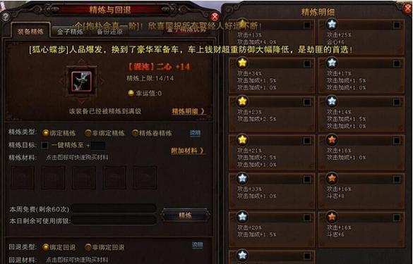 《斗战神》游戏神将加点详解（精准加点）