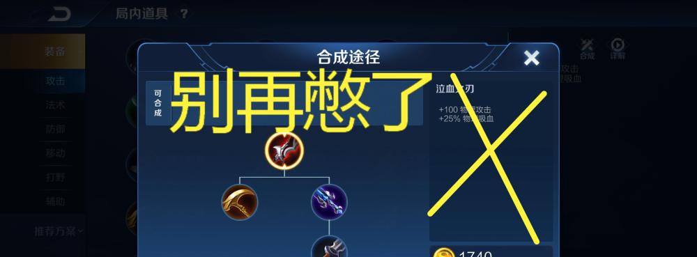 王者荣耀2024全发育路射手装备铭文合集（掌握最新装备和铭文搭配）