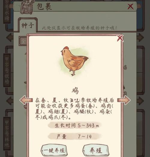 《鸣沙客栈牧场副产物最优产出季节解析》（鸣沙客栈牧场副产物在游戏中的最佳收益季节以及相关策略解析）