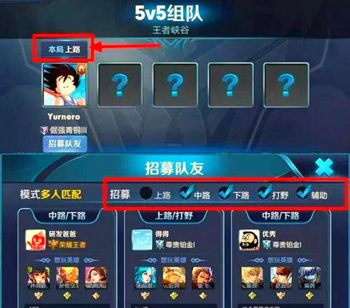 王者荣耀星光组队模式怎么玩？有什么技巧？