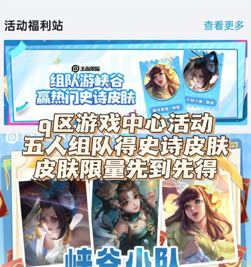 王者荣耀星光组队模式怎么玩？有什么技巧？
