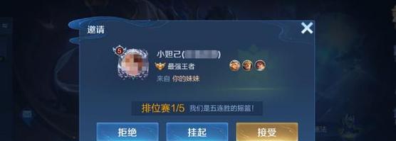 王者荣耀星光组队模式怎么玩？有什么技巧？