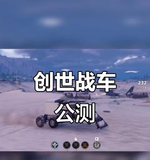 创世战车飞箭技能使用技巧是什么？