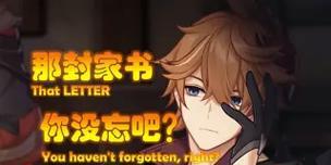 《原神》命定之星家书难递任务完成步骤详解（解密命定之星家书任务）