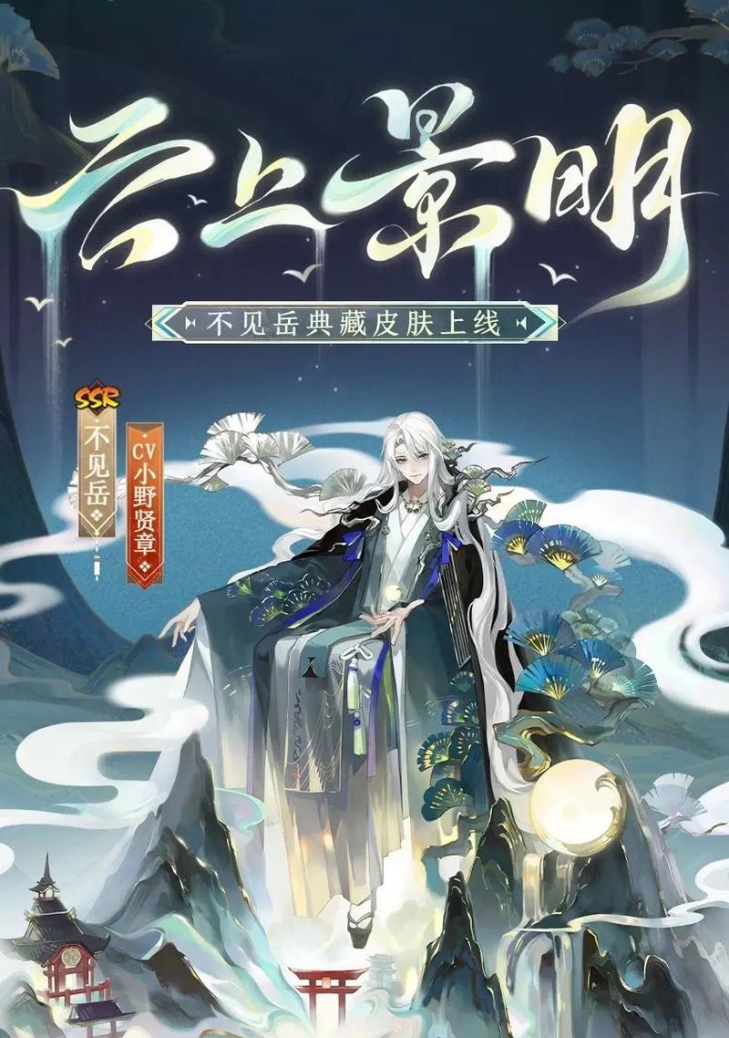阴阳师典藏皮肤试用方法是什么？试用后如何获取？