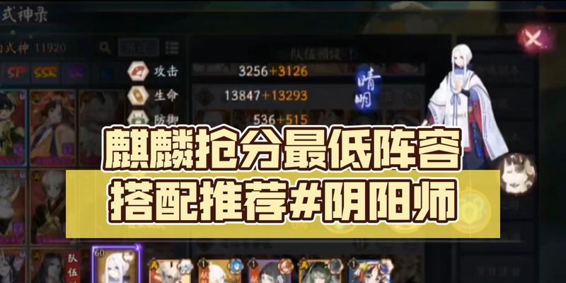阴阳师鬼王麒麟战斗策略是什么？如何配置阵容？