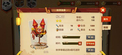 《功夫熊猫3》游戏中的狐小萌技能大揭秘（探索狐小萌的技能与特点）