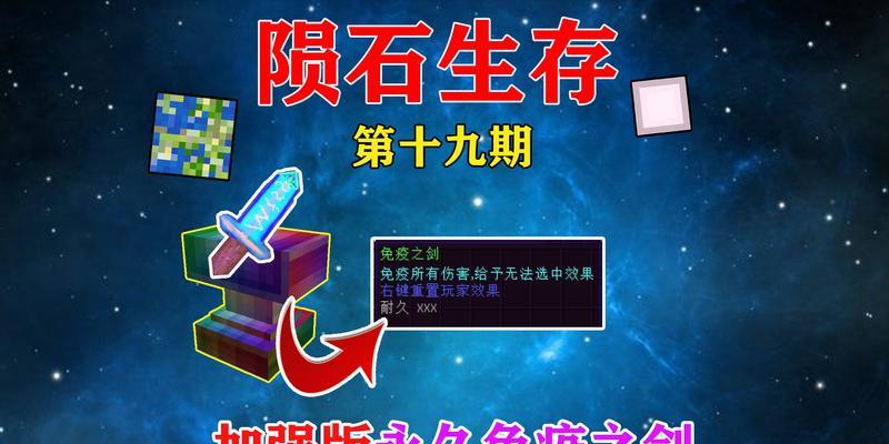 我的世界中世界战争陨石的获得方法是什么？