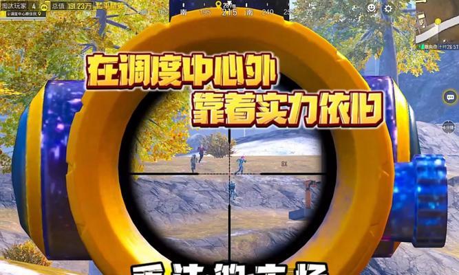 绝地求生国际服腰射设置方法？腰射功能的优势是什么？
