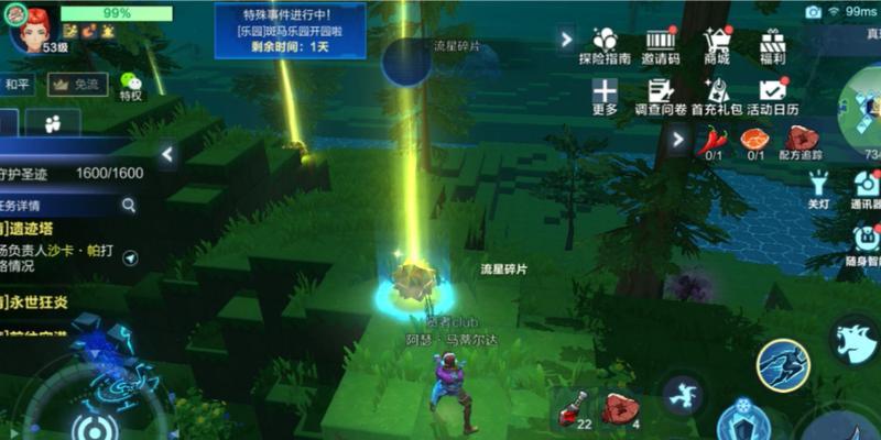 《寻觅流星碎片的冒险之旅》（探索无尽世界）