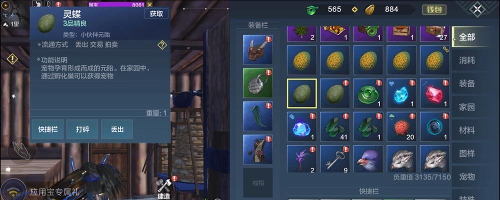 解锁妄想山海草木鉴的奇幻之旅（探索游戏世界）
