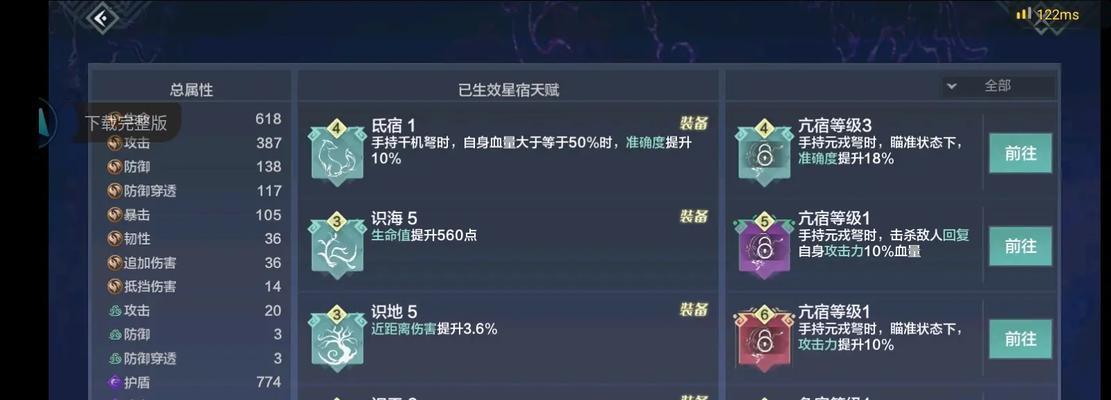 解锁妄想山海草木鉴的奇幻之旅（探索游戏世界）
