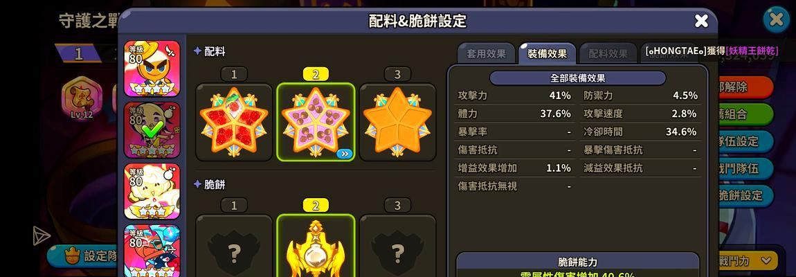 部落冲突姜饼人关卡如何通过？有哪些技巧可以分享？