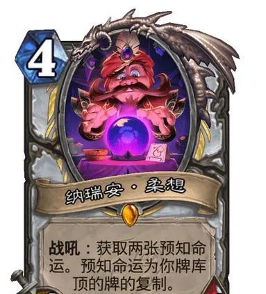 炉石传说牧师如何获得复活弗丁？需要哪些条件？