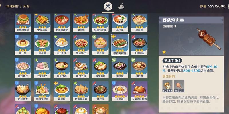 原神蜜酱胡萝卜煎肉的烹饪技巧与功效（解锁美食技能）