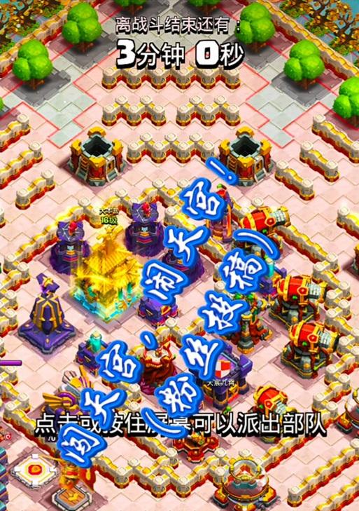 部落冲突天空模式怎么玩？如何提升游戏体验？