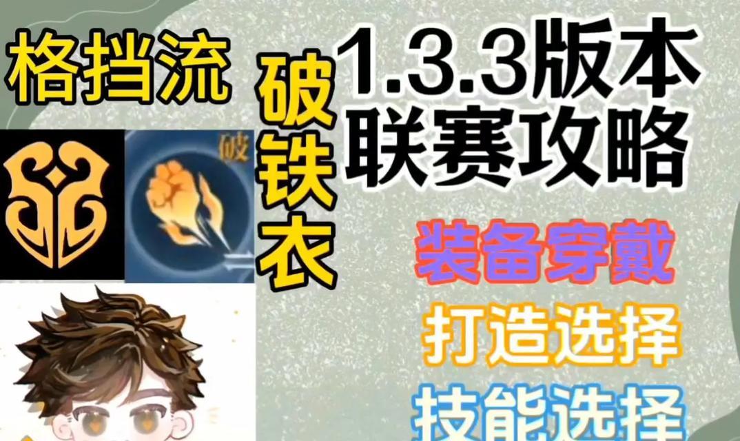 冷阳羊在部落冲突中如何攻打？攻打冷阳羊时的策略是什么？