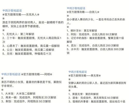 《以鸣沙客栈新手攻略》（新手开局必看指南）