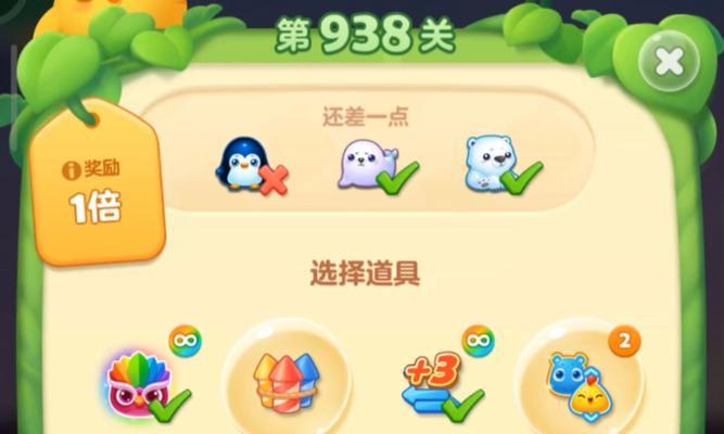 《开心消消乐》第198关三星攻略大揭秘（细节决定成败）
