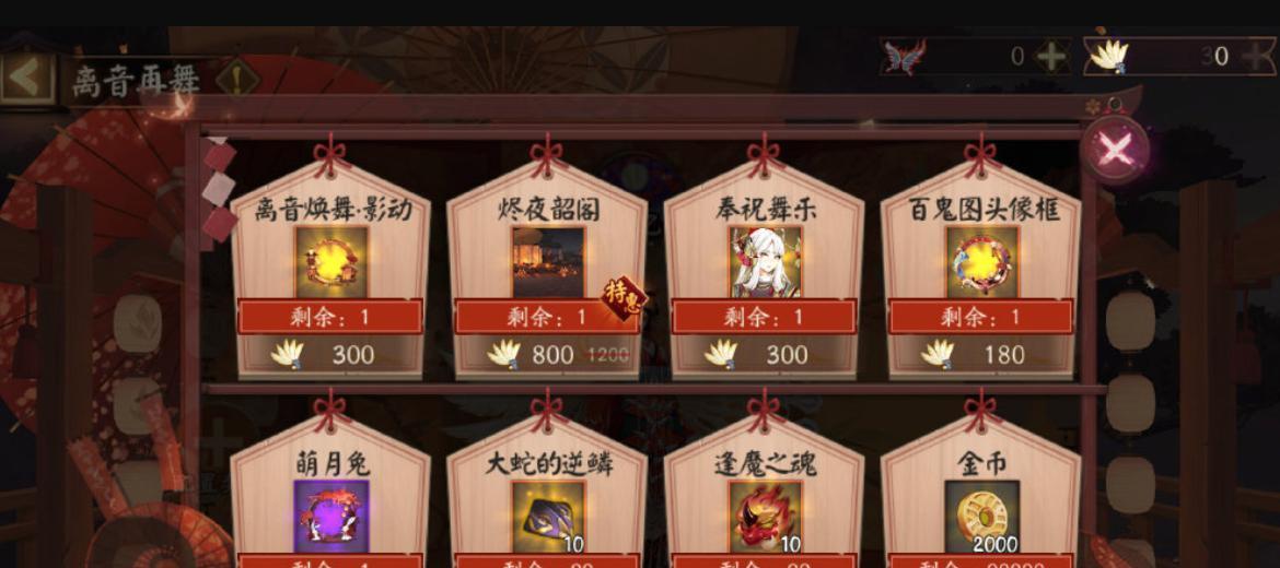 阴阳师充值6.8折的计算方法是什么？如何正确理解折扣？