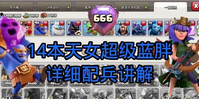 部落冲突中蓝色皮肤如何获得？获取蓝色皮肤的途径是什么？