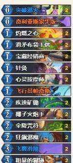 炉石传说有哪些高效打法？