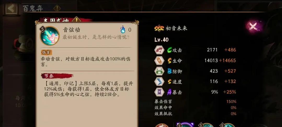 阴阳师治疗防御技能的最佳使用时机是什么？