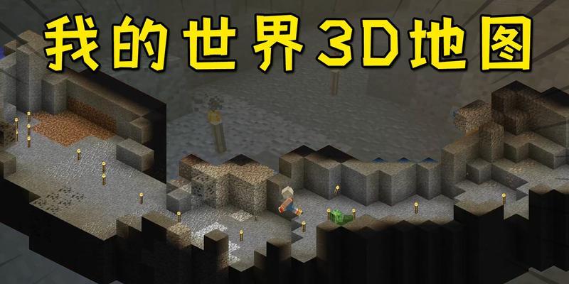 如何参加我的世界世界渲染大赛？