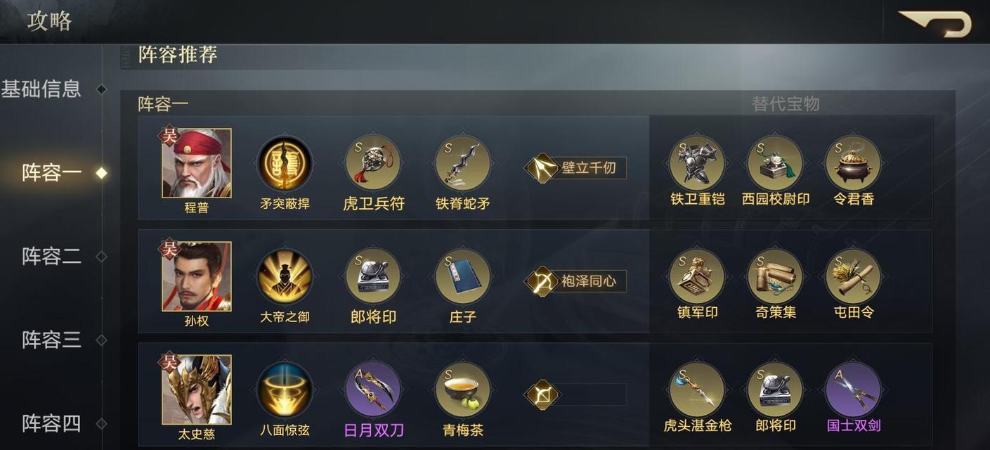 荣耀新三国全武将排名一览（荣耀新三国武将鉴）