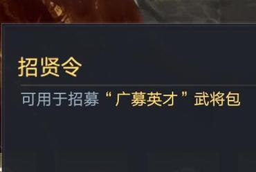 荣耀新三国全武将排名一览（荣耀新三国武将鉴）
