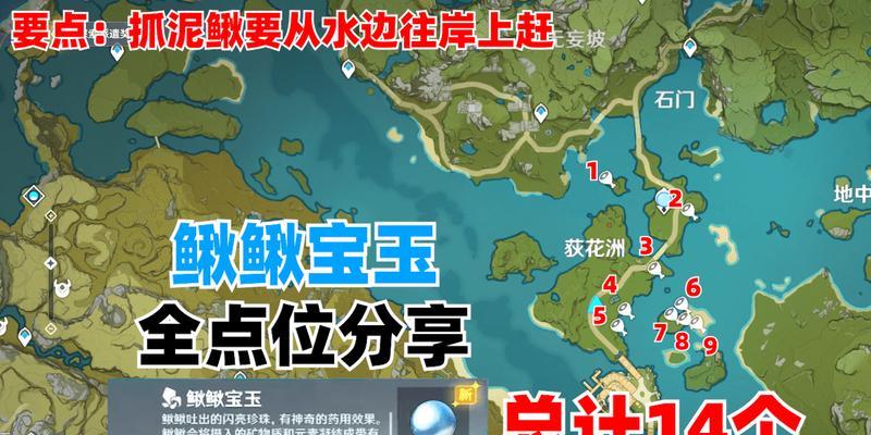原神取暖瓶合成攻略