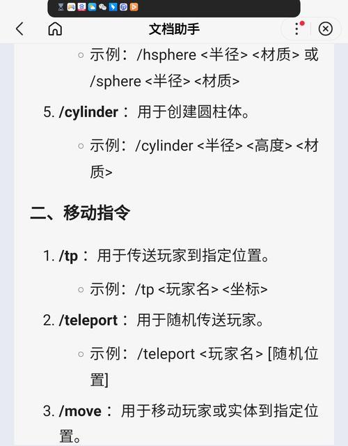 我的世界中如何记录字？书写工具使用方法是什么？
