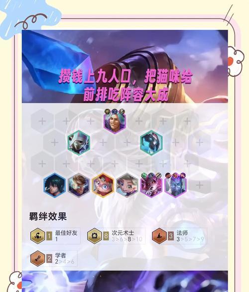 《云顶之弈极地游侠流打法解析》（游侠流的关键策略及技巧分享）