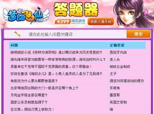 《梦幻飞仙升级攻略》（玩转游戏快速提升实力）
