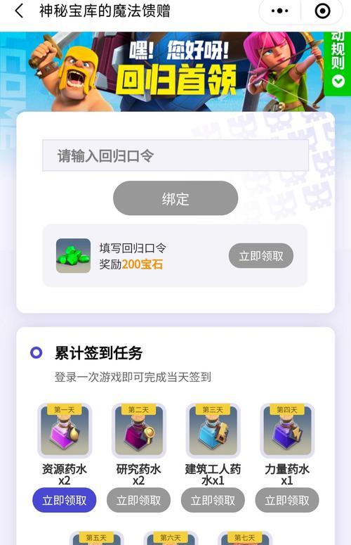 部落冲突邀请好友的方法是什么？如何快速增加部落成员？