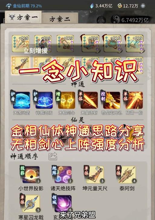 《一念逍遥灵界法则攻略》（玩法介绍）