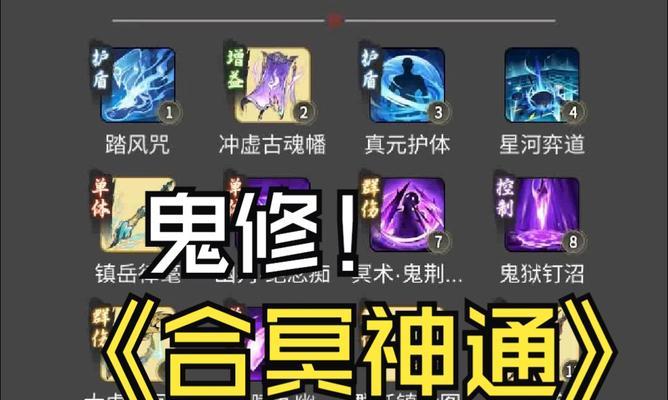 《一念逍遥灵界法则攻略》（玩法介绍）