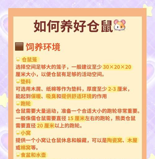 老鼠师傅的获取方式有哪些？需要满足什么条件？