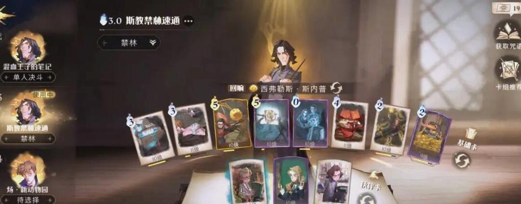 探索禁林路线，解开哈利波特魔法觉醒的秘密（游戏中的禁林路线全解析）