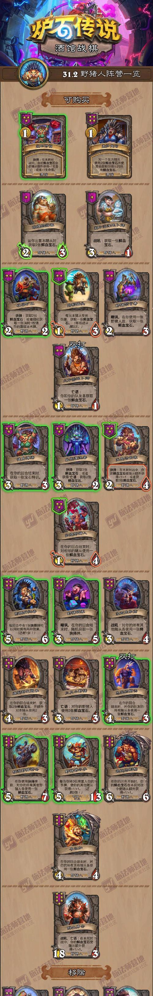 炉石传说新账号如何获取狂野卡牌？获取方法是什么？