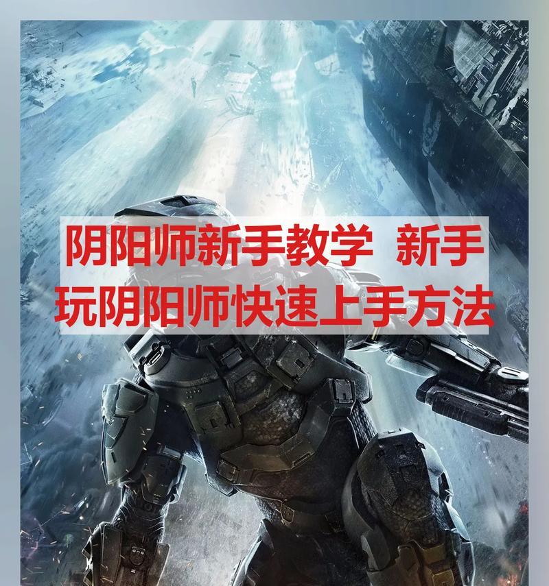如何快速学会成为阴阳师？有哪些学习阴阳师的技巧？