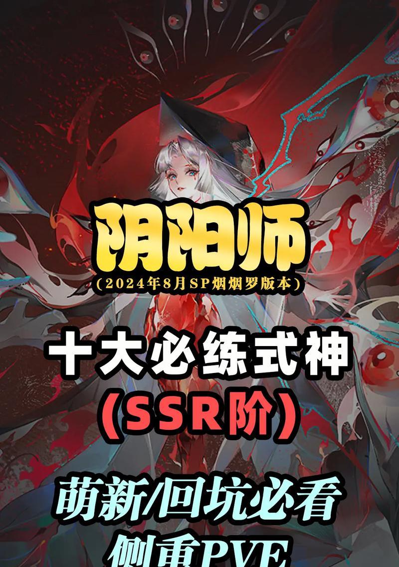如何快速学会成为阴阳师？有哪些学习阴阳师的技巧？